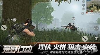 荒野行动爆料最新,神秘新地图与全新玩法即将上线  第1张